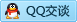 QQ在线咨询2909897089